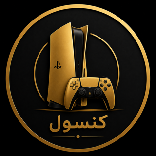کنسول